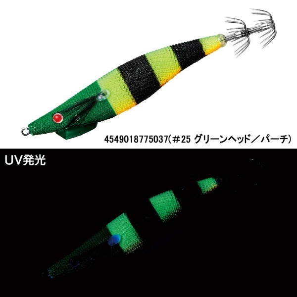 スピードメタル エギドロッパースリム95Fタイプ(#25 グリーンヘッド/パーチ)
